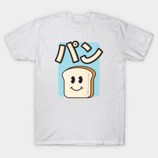 Pan! T-Shirt